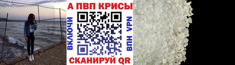 Alfa_PVP VHQ  Купить  Сертолово 