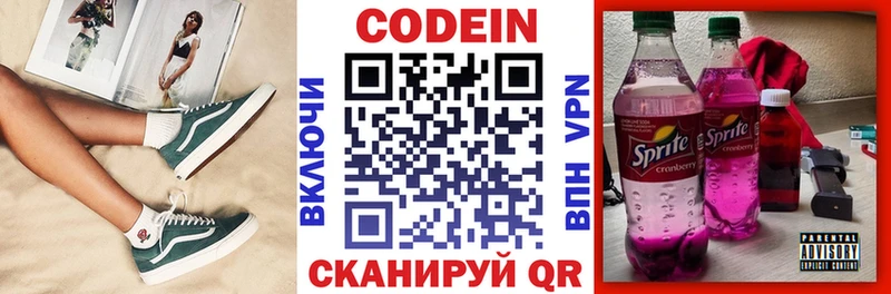 Купить где  Сертолово  Кодеиновый сироп Lean напиток Lean (лин) 