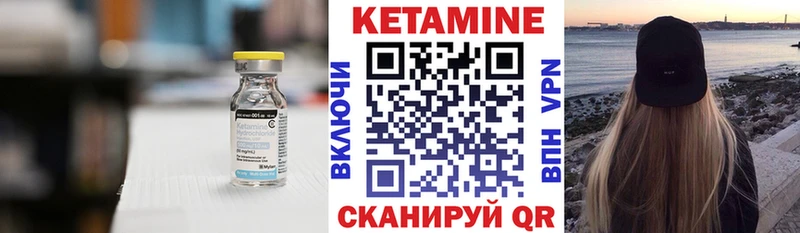 Кетамин ketamine Сертолово